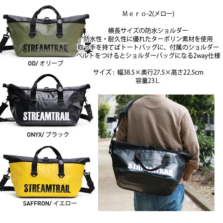 STREAMTRAIL ストリームトレイル MERO-2 メロー2 防水トートバッグ 23L ドライバッグ あすつく対応