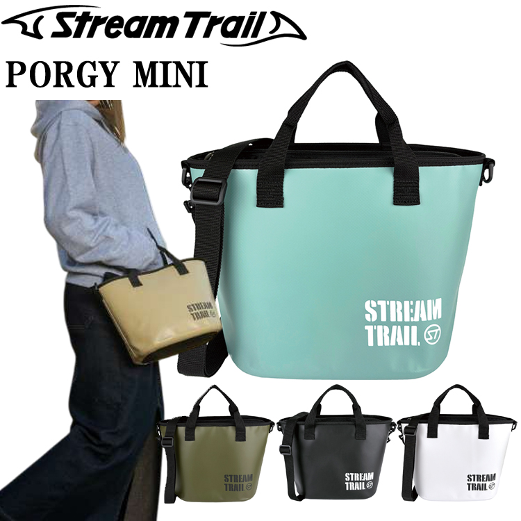 STREAM TRAIL（ストリームトレイル） ポーギーMINI PORGY ミニサイズ