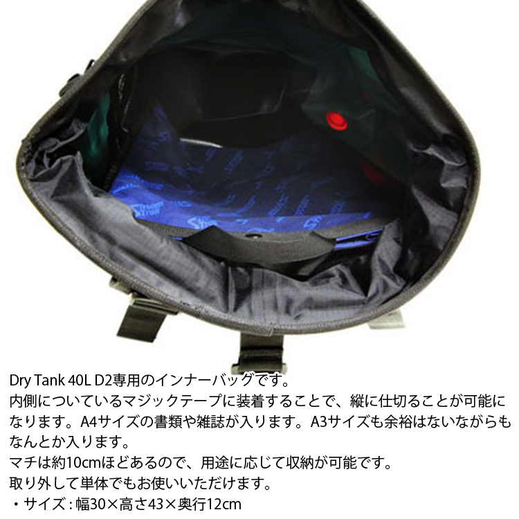 ドライバッグ