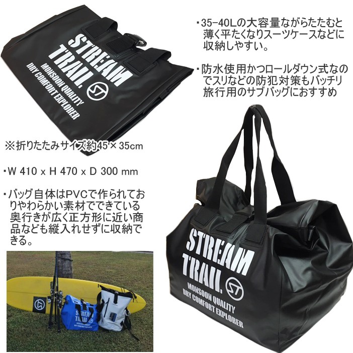 STREAMTRAIL ストリームトレイル ロールダウントートバッグ 35-40L 防水バッグ ROLL DOWN TOTE 軽量PVC あすつく対応