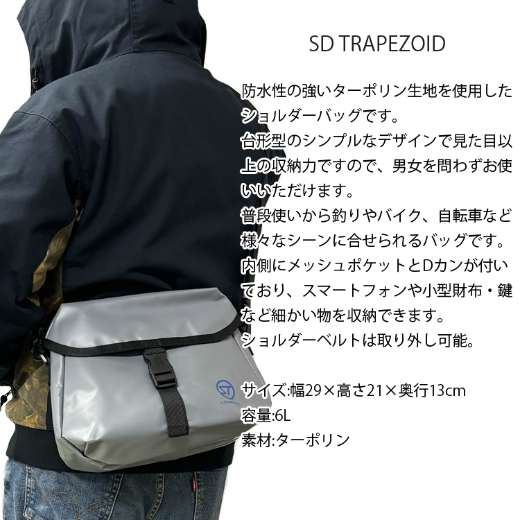 STREAMTRAIL ストリームトレイル SD TRAPEZOID ターポリントラペゾイド 簡易防水ショルダーバッグ : cp-sdtpz- :  フリーライン ヤフー店 - 通販 - Yahoo!ショッピング