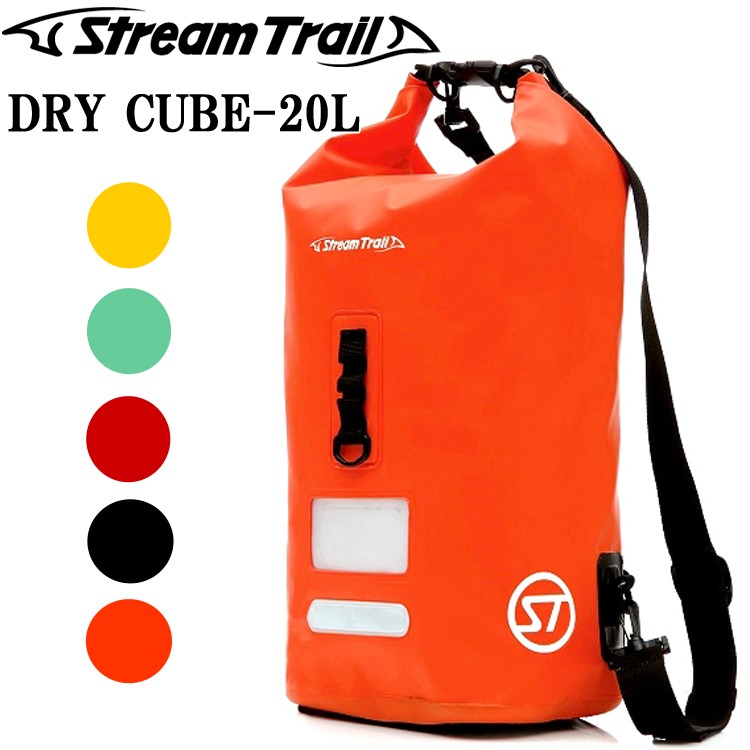 STREAMTRAIL Dry Cube-20L ストリームトレイル ドライキューブ-20L 高防水シリンダーバッグ 防水バッグ リュックサック  あすつく対応