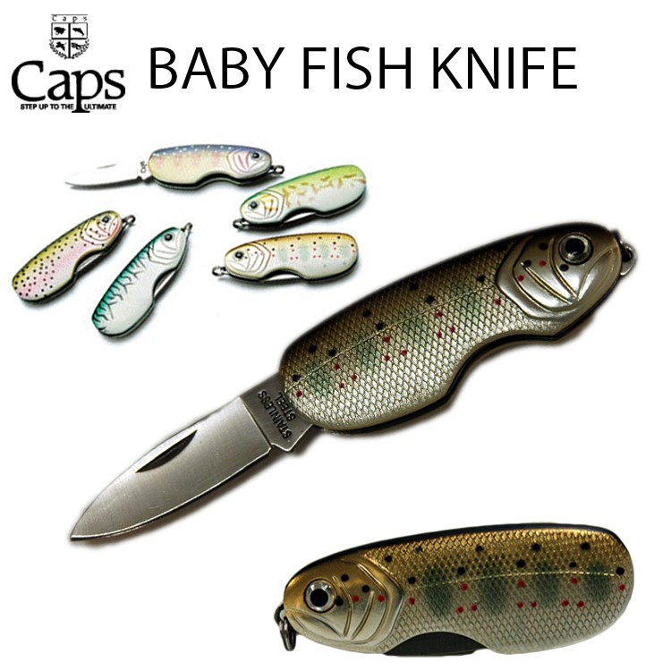 小魚型ナイフ