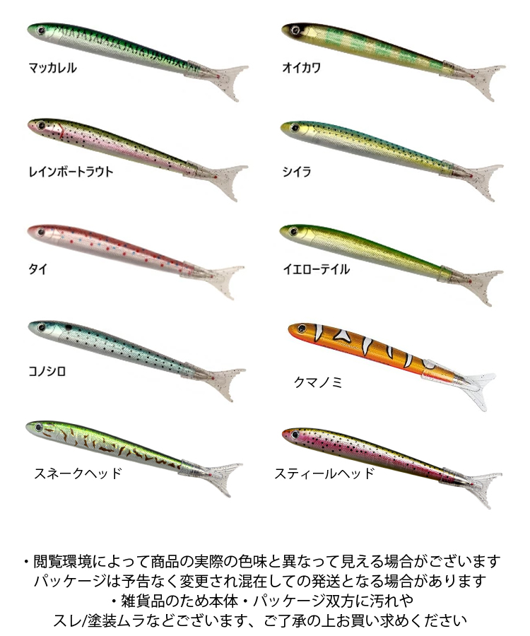 FiiiiiSH ゆうパケット対応3セット迄 フィッシュペン 選べる2本セット