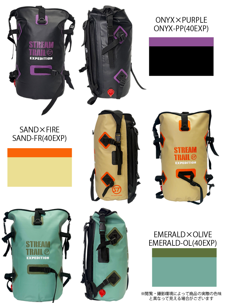 STREAM TRAIL（ストリームトレイル） ドライタンク 40L エクスペ