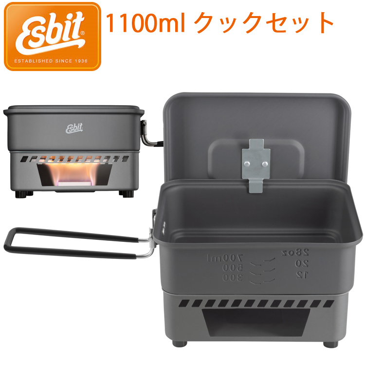 Amazon | エスビット(Esbit) 1100ml クックセット ESCS1100HA
