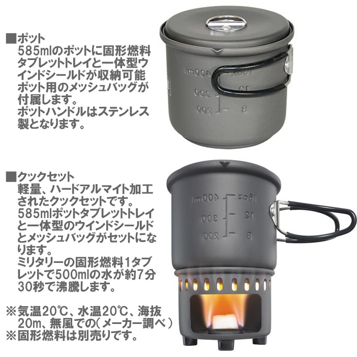ホットクック エスビット ESBIT 585ml クックセット ESCS585HAO クックポット