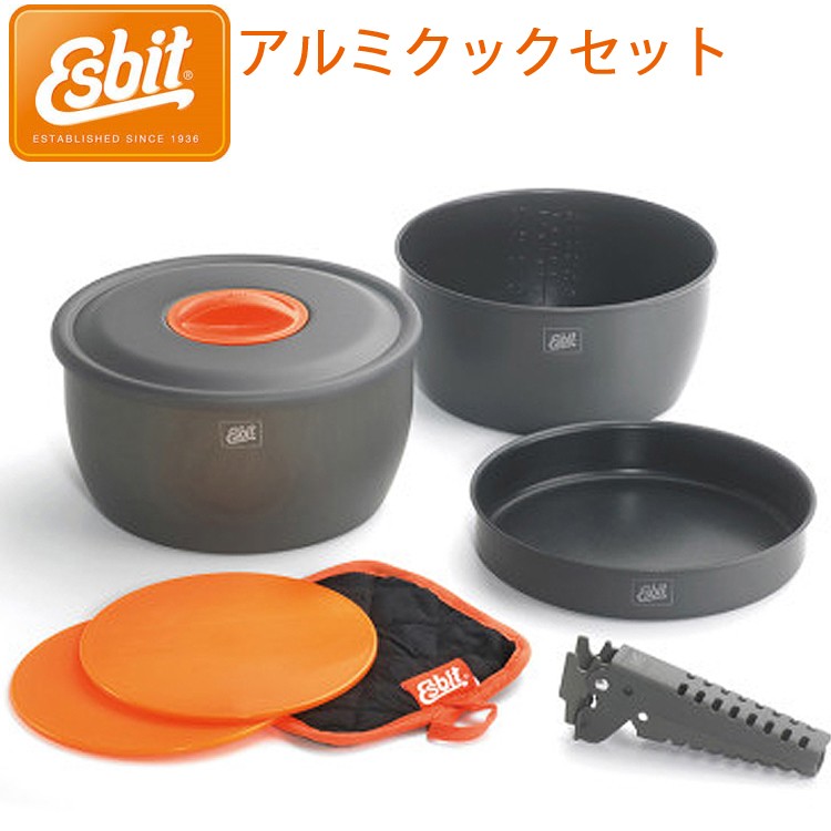 エスビット アルミクックセット 初期モデルオレンジ エスビット ESBIT アルミクックセット ESCW2500NS アウトドア食器 調理