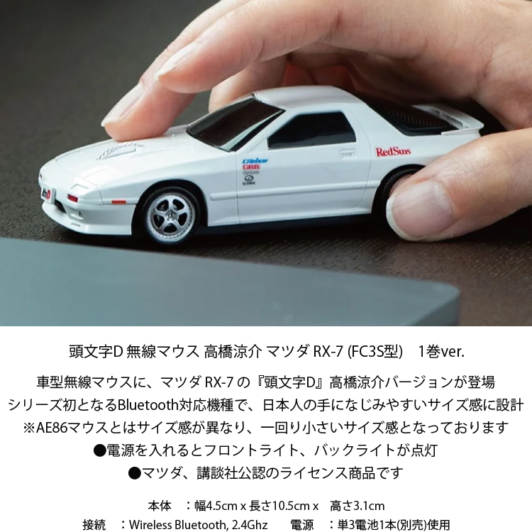 送料無料❗️イグニッションモデル　頭文字D 高橋涼介　マツダ　FC3S RX7 1/18「高橋涼介」フィギュア付 限定モデル：頭文字D「RX-7 (FC3S