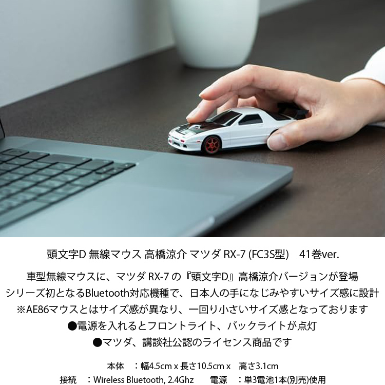 無線マウス トヨタ AE86 『頭文字D』藤原とうふ店(自家用)仕様