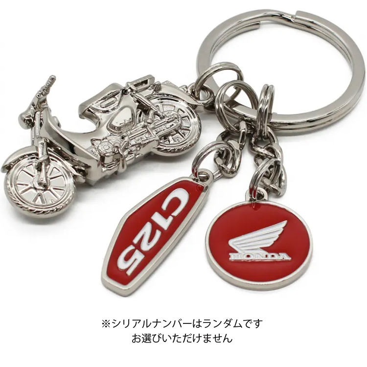 ゆうパケット対応2個迄 HONDA super cub C125 ホンダ スーパーカブキー