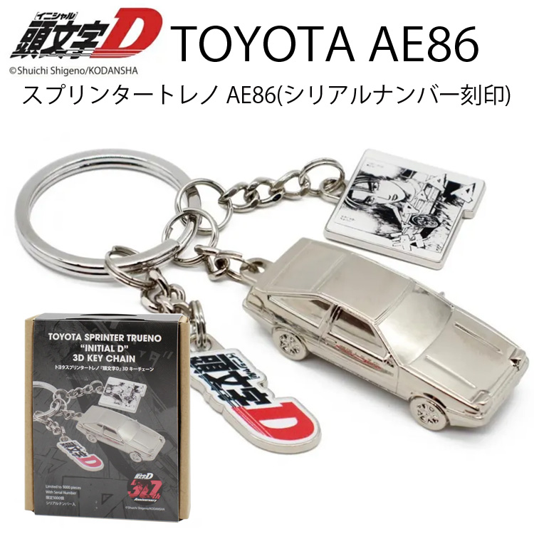 ゆうパケット対応1個迄 TOYOTA トヨタ スプリンタートレノ AE86 キー