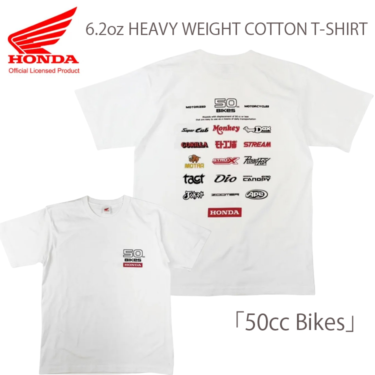 ゆうパケット対応1個迄 HONDA 50cc BIKES LOGO 6.2oz コットンTシャツ