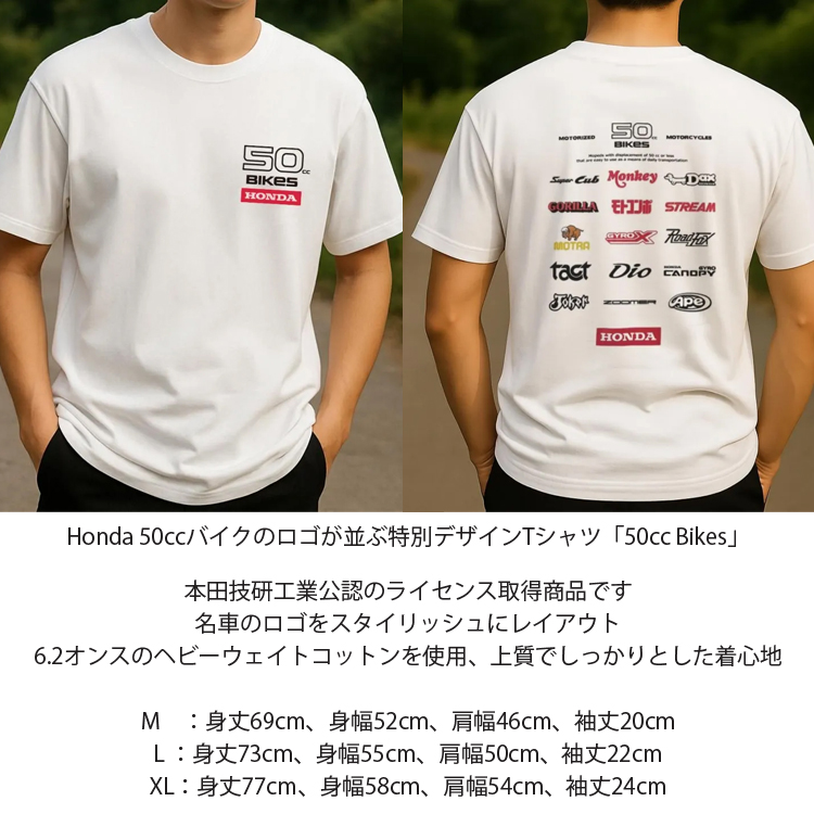 ゆうパケット対応1個迄 HONDA 50cc BIKES LOGO 6.2oz コットンTシャツ