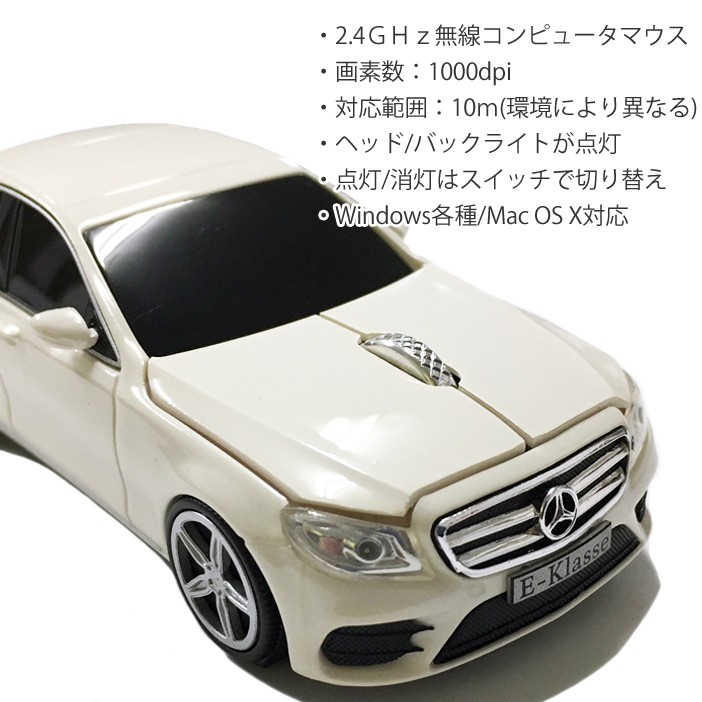 Cassette Car Products カセットカーマウス メルセデスベンツ E-クラス