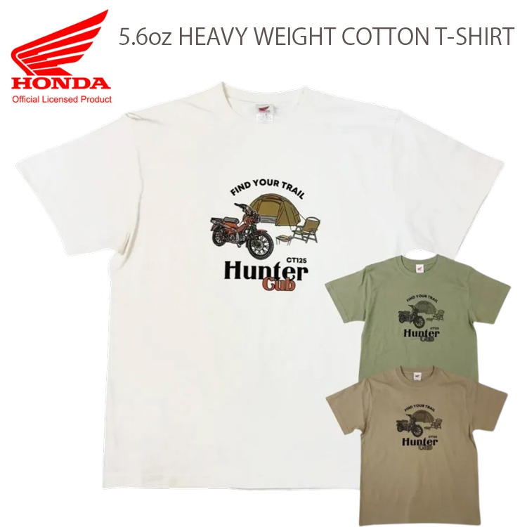 ゆうパケット対応1個迄 HONDA ハンターカブソロキャンプ 5.6oz
