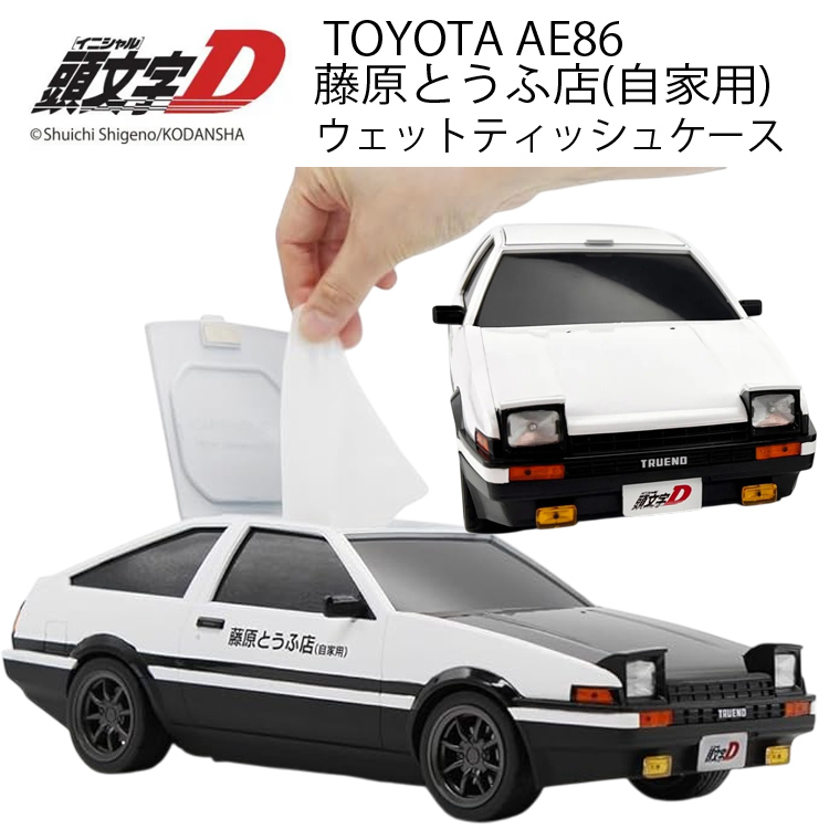 頭文字D トヨタ AE86 スプリンタートレノ イニシャルD 藤原とうふ店