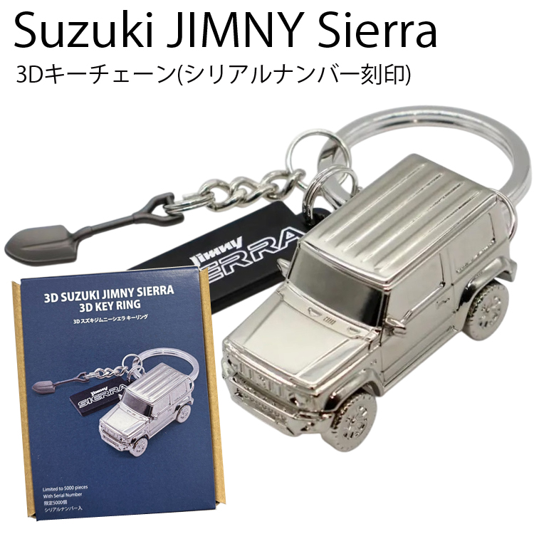 ゆうパケット対応2個迄 Suzuki JIMNY Sierra スズキジムニーシエラ 3D
