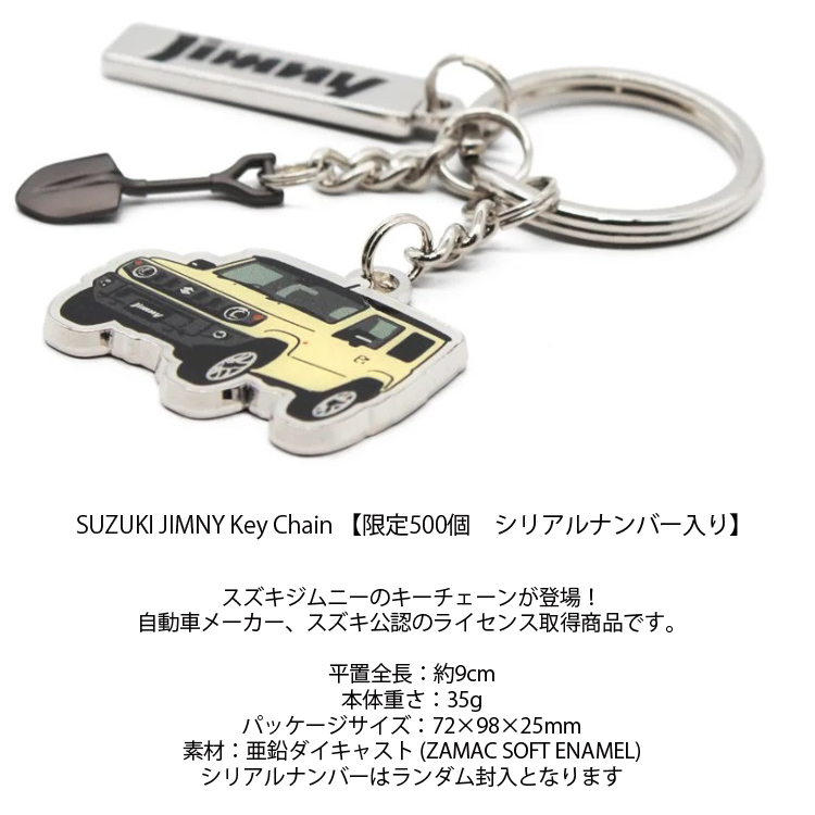 SUZUKI JIMNY Key Chain