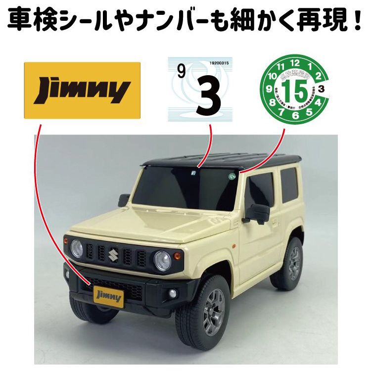 【在庫 残り2個】ボンネットも開きます！リアルすぎるおもしろ雑貨 Suzuki公認 ジムニー型ウェットティッシュケース　カギ、綿棒、猫草にも！？ 40971-390-