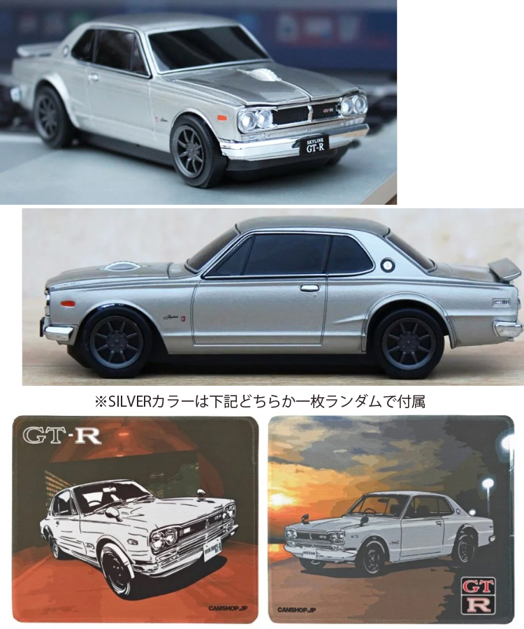 旧車型マウス