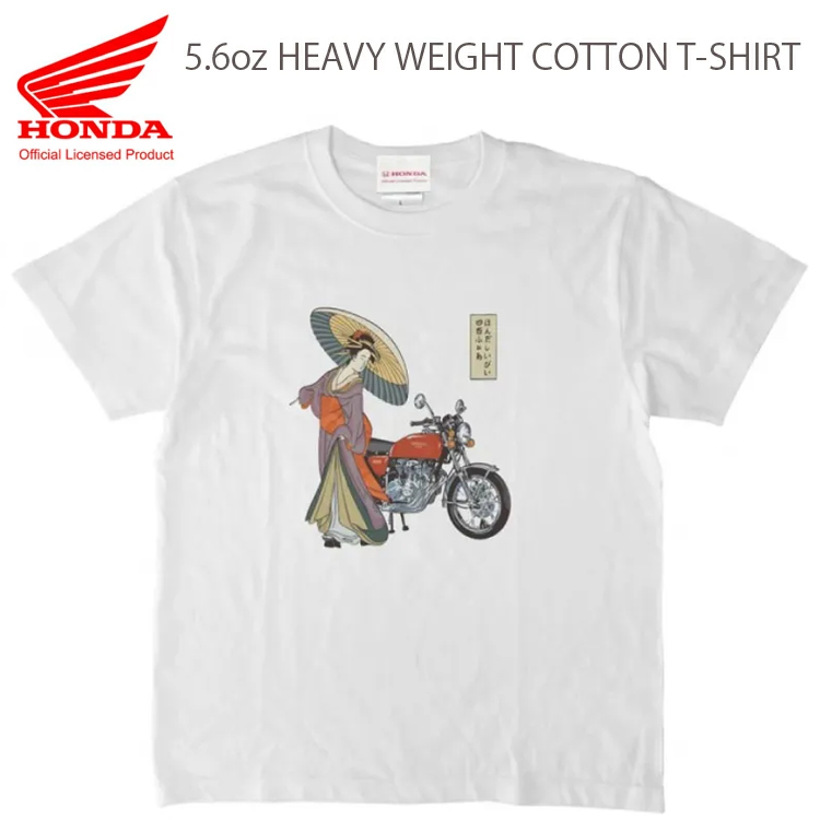 ゆうパケット対応1個迄 HONDA CB400 浮世絵風プリント 6.2oz コットンT