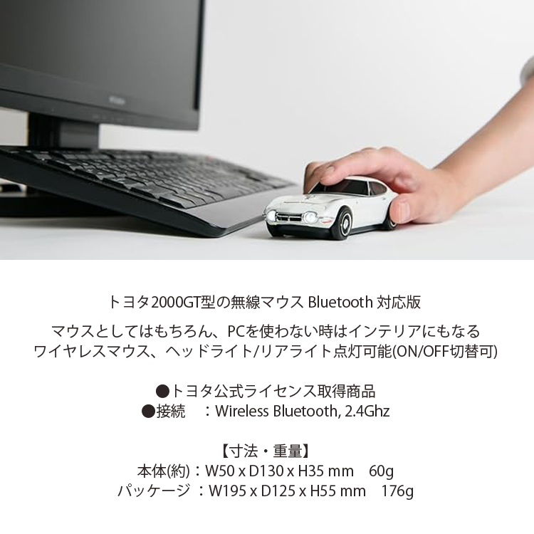 車型PCマウス