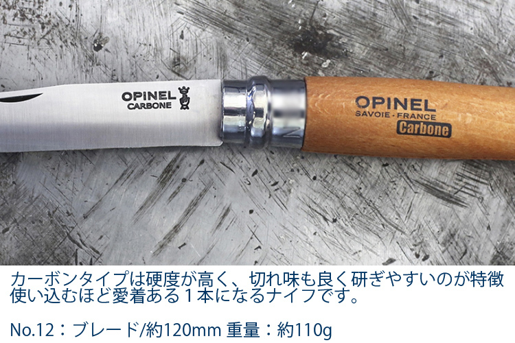 OPINEL オピネル カーボンナイフ#12 フランス製折りたたみナイフ CARBON 正規代理店品 あすつく対応 :HI-41482:フリーライン  ヤフー店 通販 