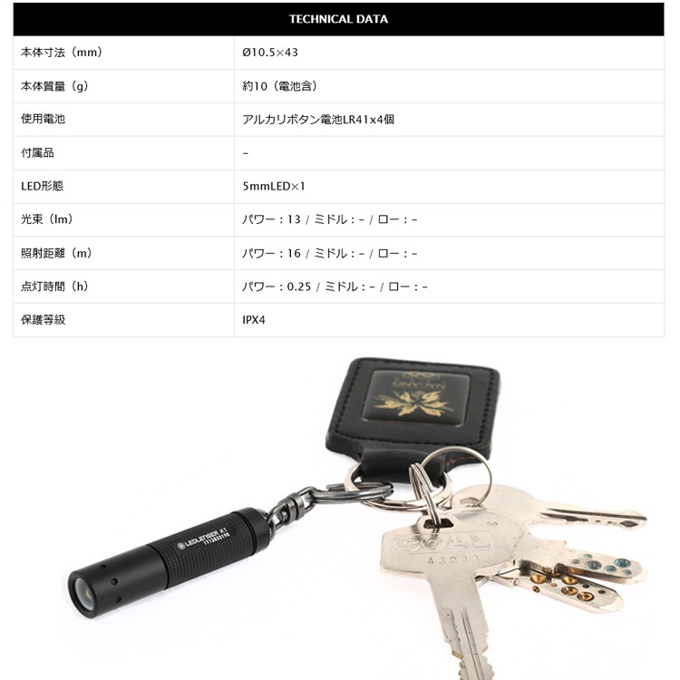 LEDLENSER（レッドレンザー） ゆうパケット対応4個迄 K1トーチ LED小型