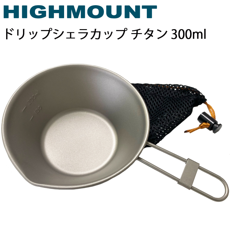シェラカップ