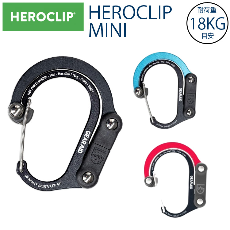 GEAR AID（ギアエイド） ゆうパケット2個迄 GEAR AID HEROCLIP MINI