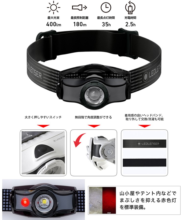 最大7年保証 LEDLENSER レッドレンザー MH5 (乾電池または専用充電池)ハイブリッド式LEDヘッドランプ トレッキング シンプル操作 ヘッドライト あすつく対応 :HI-LLMH5-:フリーライン ヤフー店 - 通販 - Yahoo!ショッピング