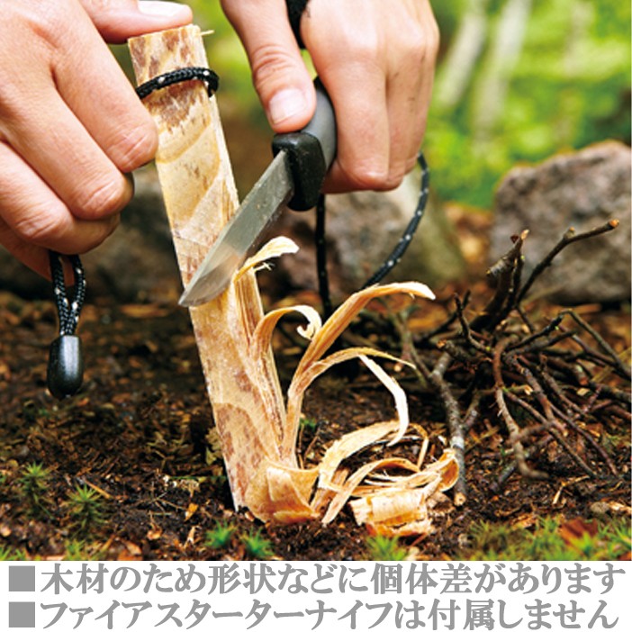 火起こし