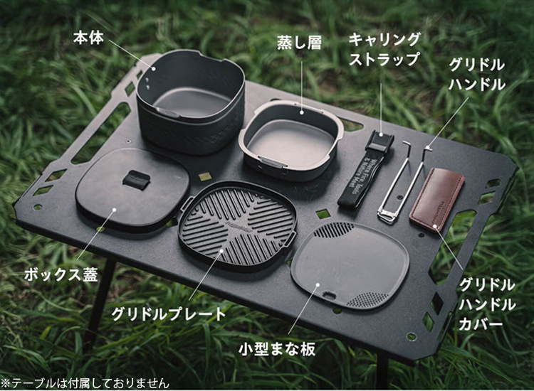 Rugged Sear ラゲットシア ランチボックス多機能調理セット ソロ