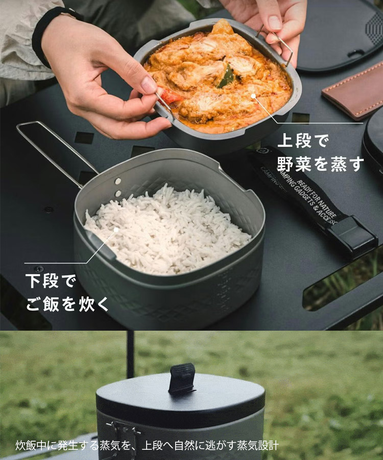 Rugged Sear ラゲットシア ランチボックス多機能調理セット ソロ