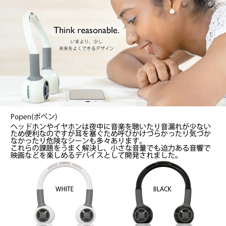 自在デザイン POPEN ポペン 多用途小型ネックスピーカー ワイヤレス