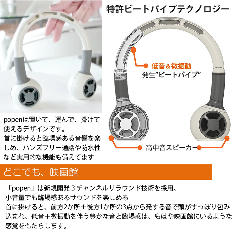 自在デザイン POPEN ポペン 多用途小型ネックスピーカー ワイヤレス
