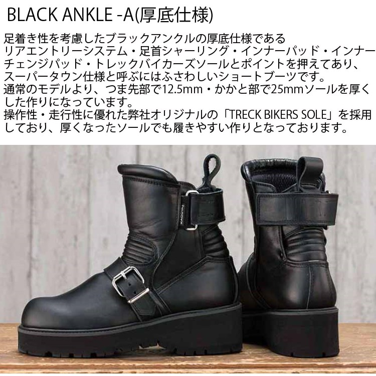 KADOYA カドヤ ブラックアンクル-A 厚底仕様 ライダーブーツ BLACKANKLE(A) オールシーズン対応 厚底ブーツ あすつく対応