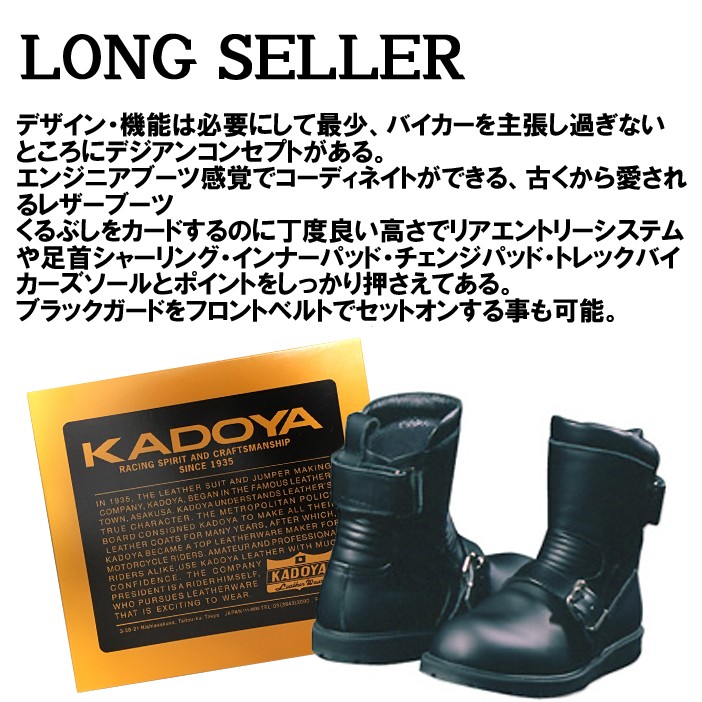 カドヤ KADOYA ブラックアンクル ライダーブーツ BLACKANKLE
