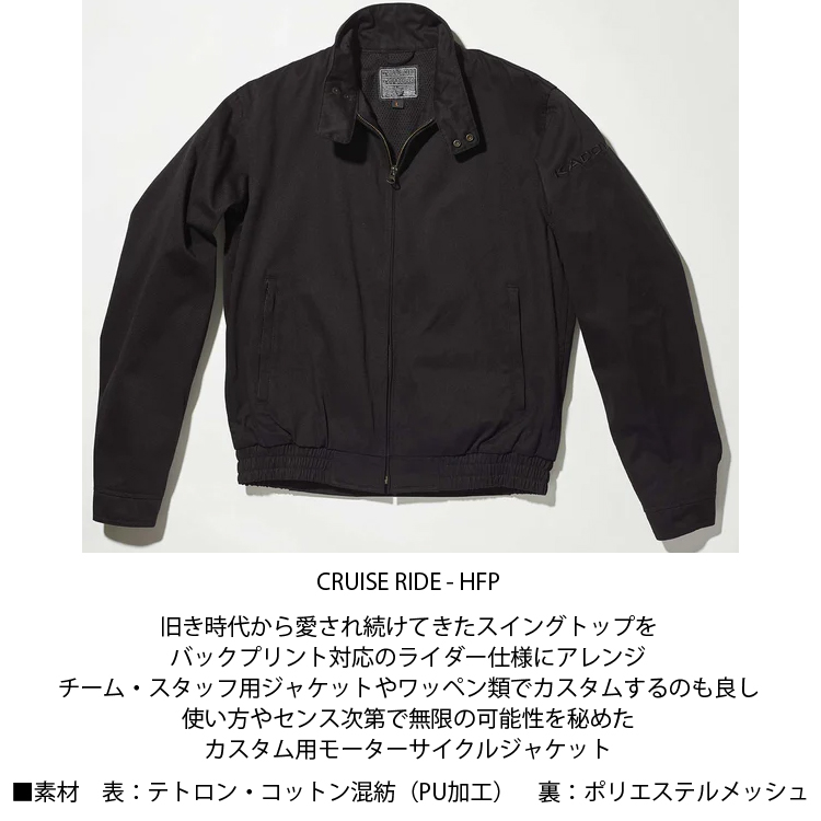 カドヤ（KADOYA） クルーズライドHFP 6553 CRUISE RIDE - HFP バイク用