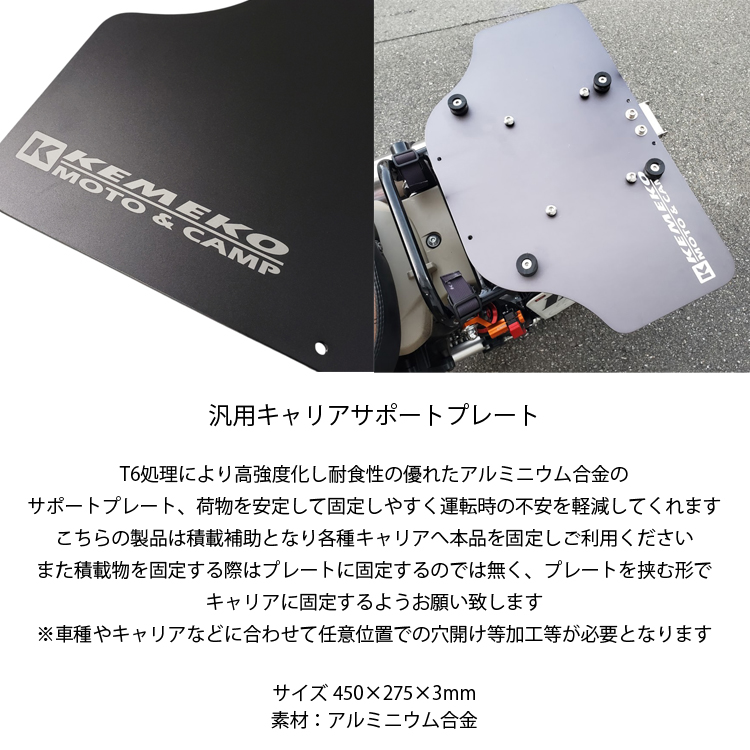 積載補助