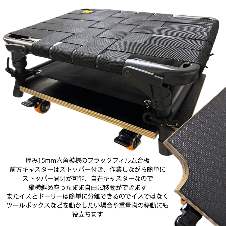 KEMEKO ケメコ ハンターチェア AGURA アグラ メカニックドーリーセット
