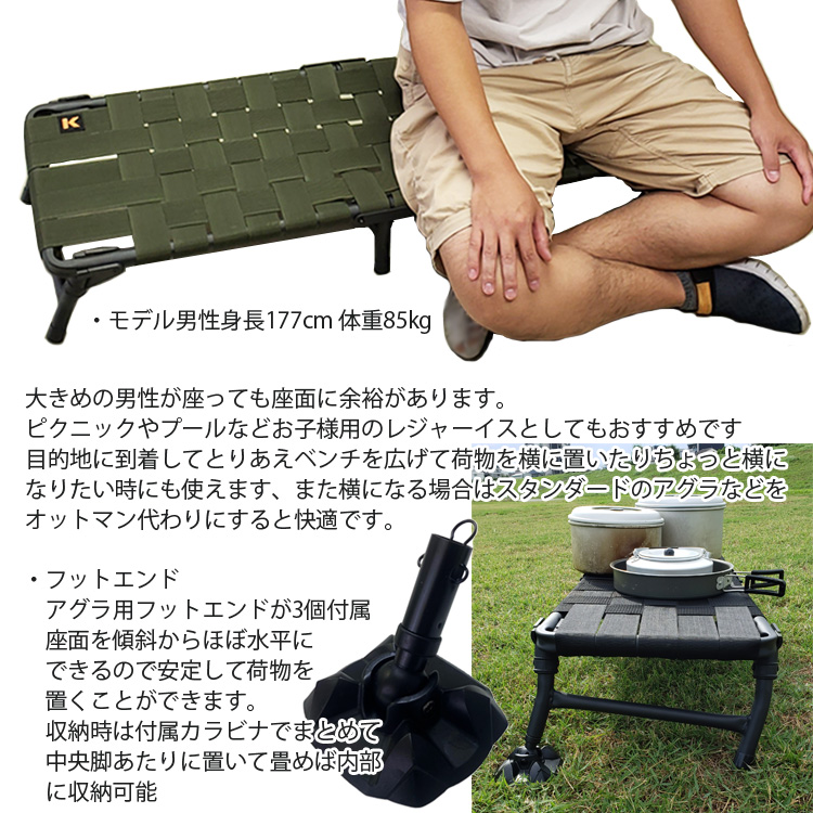 KEMEKO ケメコ ハンターチェア AGURA BENCH アグラベンチ 二人掛け