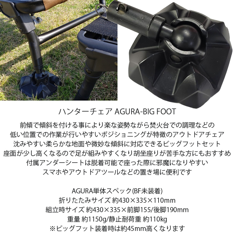 ピノコ　４脚　引取価格　ベルサイユ　グレース　猫脚ハイバック　チェア KEMEKO ケメコ ハンターチェア AGURA アグラ ビッグフットセット 胡坐
