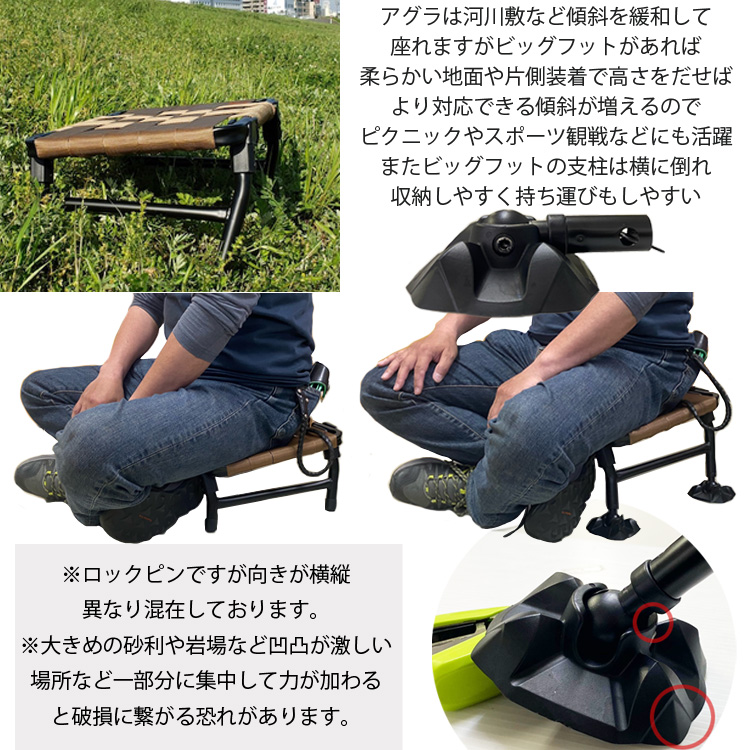 KEMEKO ケメコ ハンターチェア AGURA アグラ ビッグフットセット 胡坐