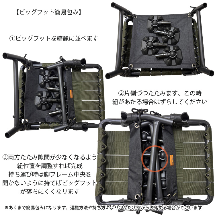 KEMEKO ケメコ ハンターチェア AGURA アグラ ビッグフットセット 胡坐