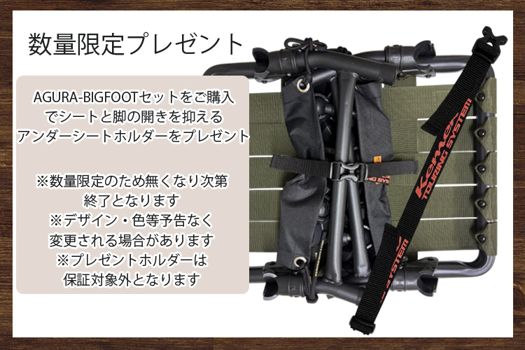 KEMEKO ケメコ ハンターチェア AGURA アグラ ビッグフットセット 胡坐