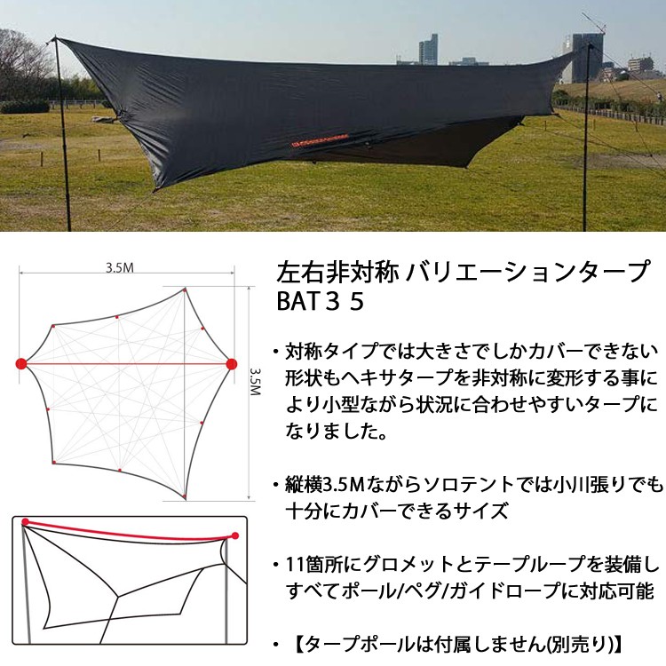 変形ヘキサタープ