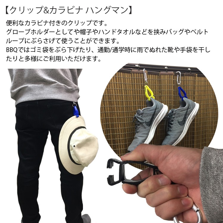 グローブホルダー