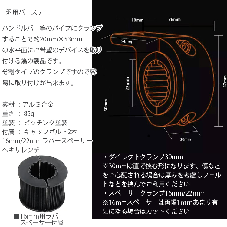 バークランプ